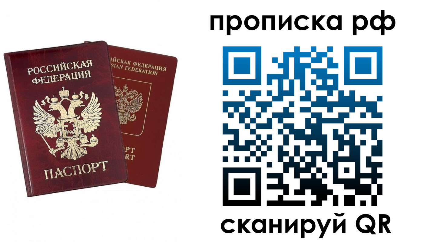 временная регистрация адрес в Лобне