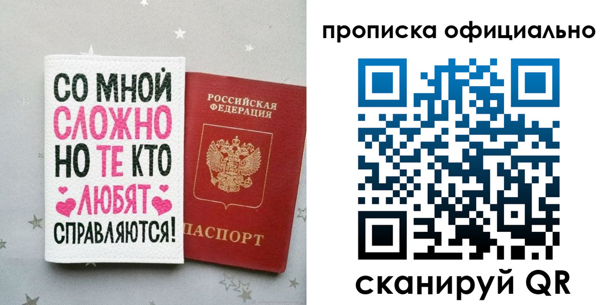 временная регистрация для всех в Лобне