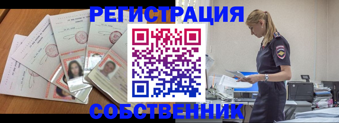 временная регистрация надежно в Лобне