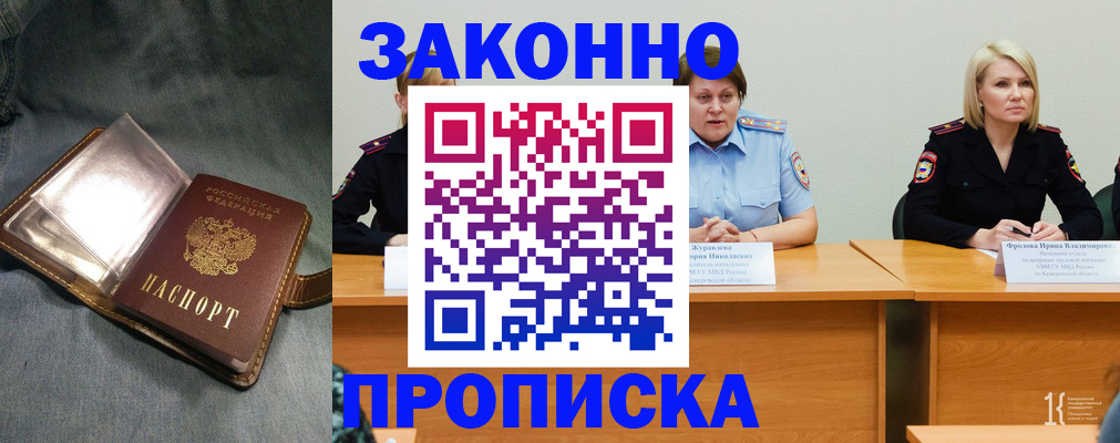 временная регистрация 2025 в Лобне