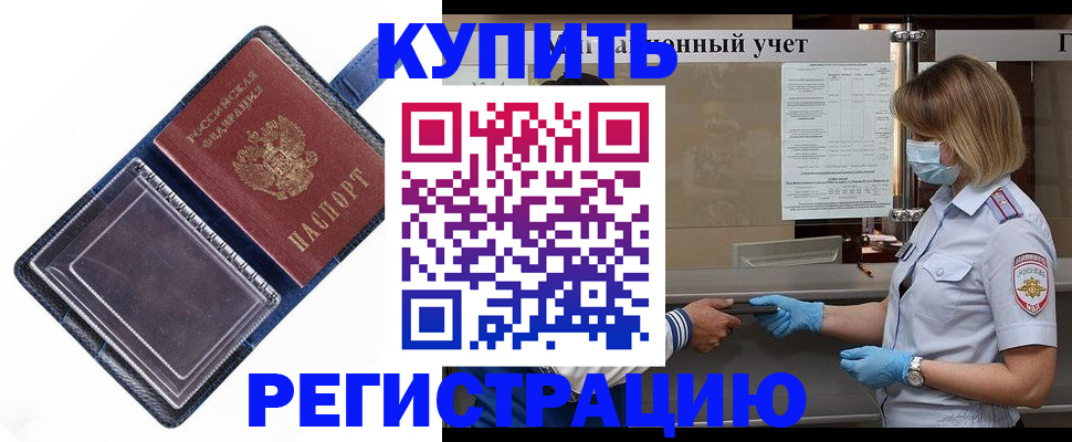 временная регистрация госуслуги в Лобне
