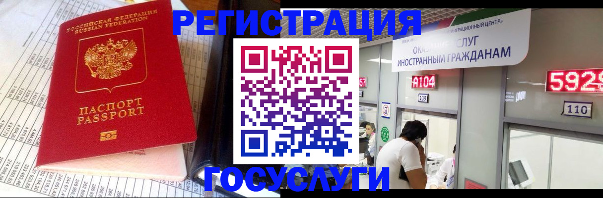 временная регистрация в квартире в Лобне