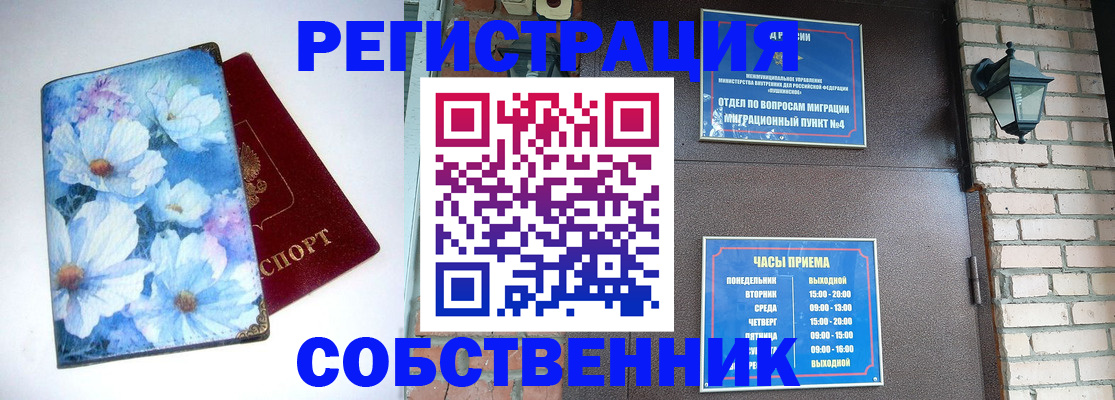 временная регистрация гарантия в Лобне