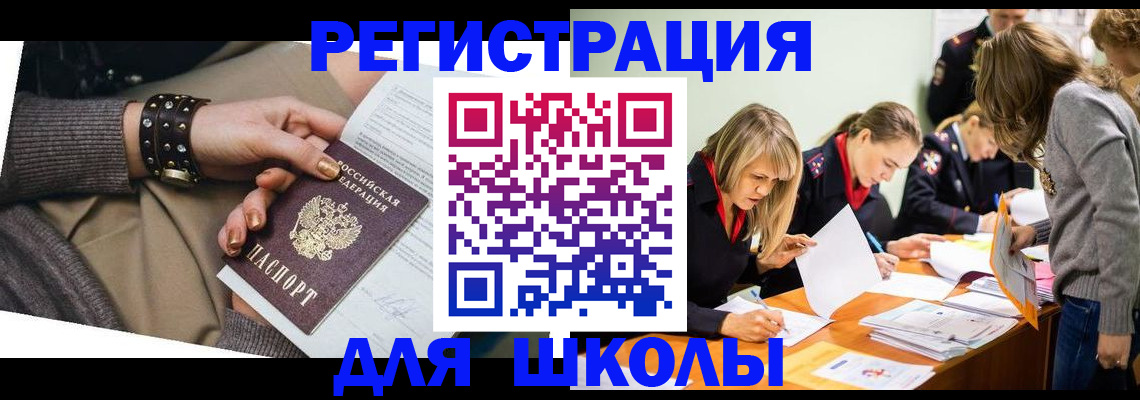 прописка от собственника в Лобне