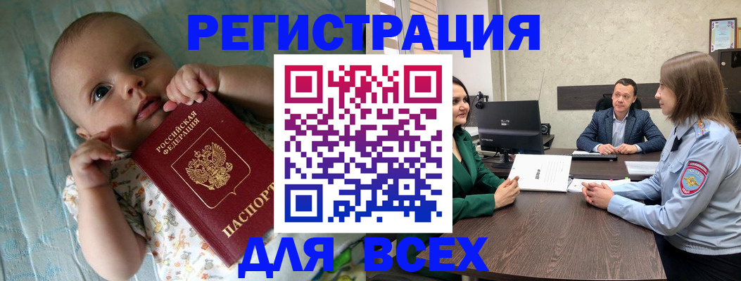 регистрация для школы в Лобне